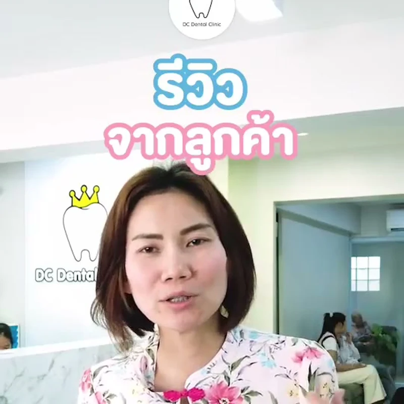 KOL DC Dental Clinic 8