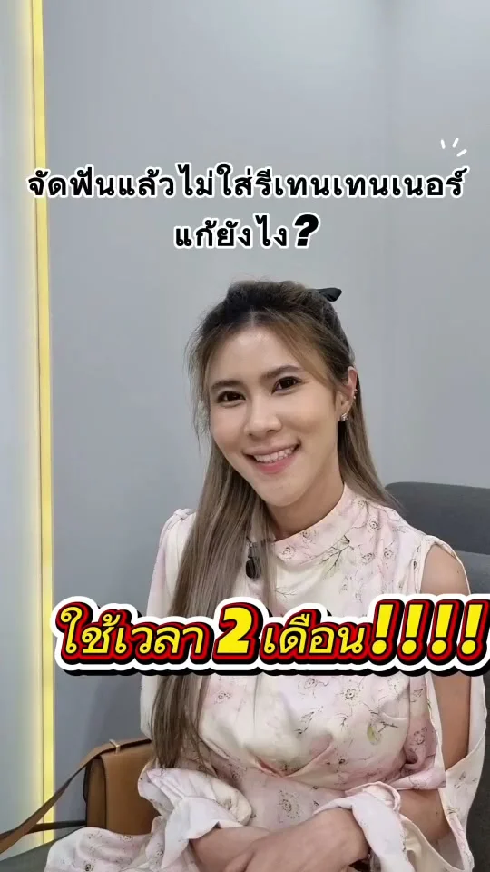 คุณ Ivy