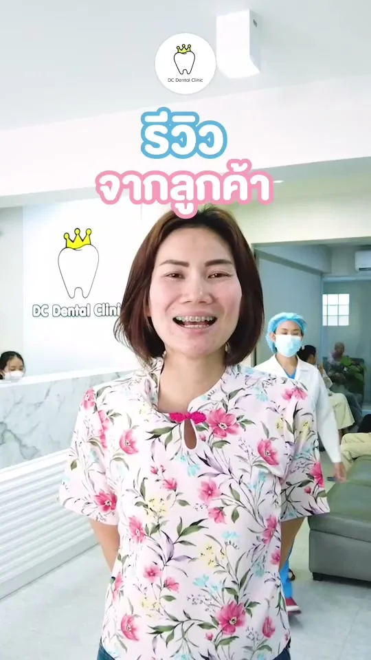 คุณมิ้น