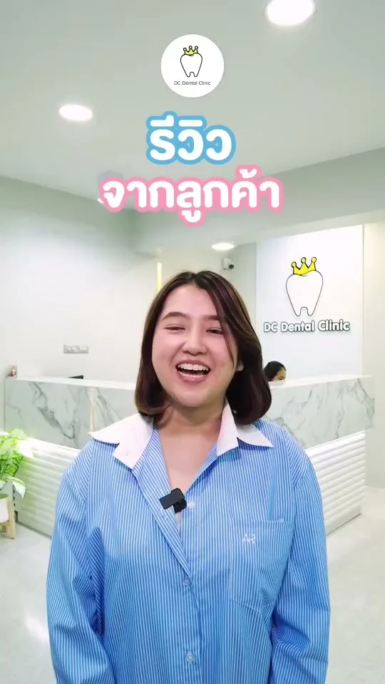 คุณนัท