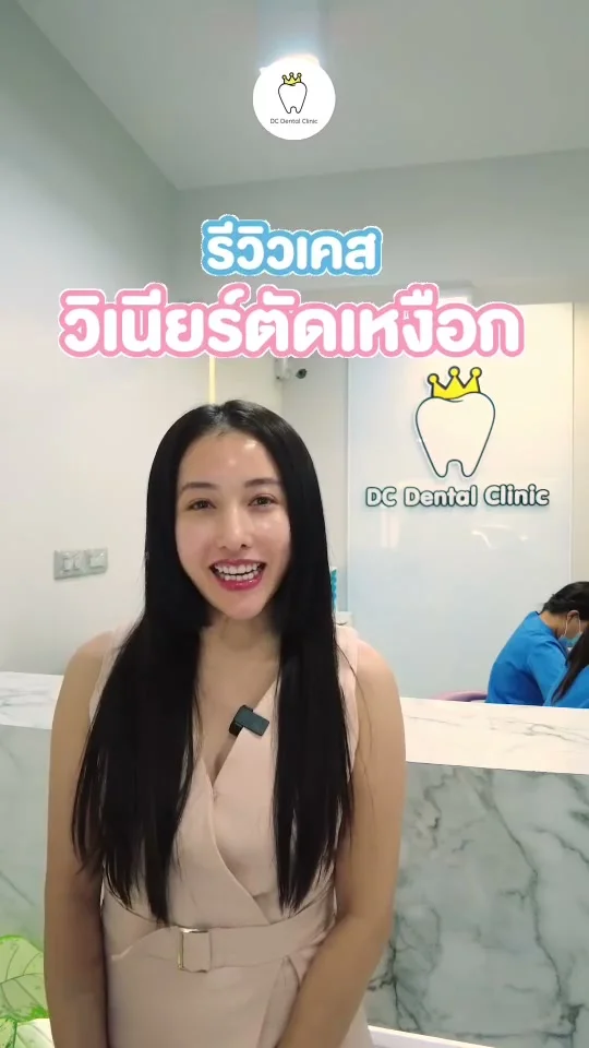 คุณติ๊ก